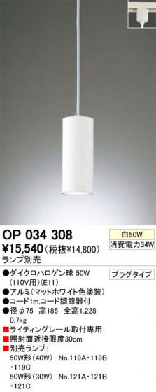 ODELIC ǥå OP034308 OP034308 ڥȥ饤 ϥ ϥ  ѥ֥å|ư ڥȥ饤  ϥ