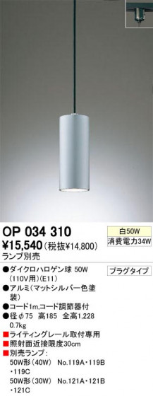 ODELIC ǥå OP034310 OP034310 ڥȥ饤 ϥ ϥ  ѥ֥å|ư ڥȥ饤  ϥ