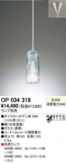 ODELIC ǥå OP034319 OP034319 ڥȥ饤 ϥ ϥ  ѥ֥å|ư ڥȥ饤  ϥ
