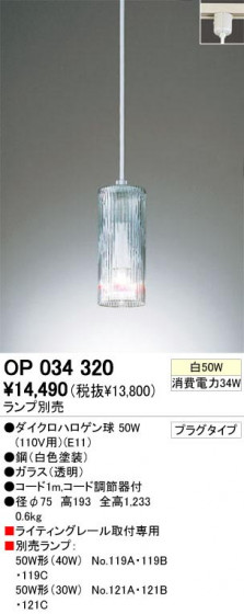 ODELIC ǥå OP034320 OP034320 ڥȥ饤 ϥ ϥ  ѥ֥å|ư ڥȥ饤  ϥ