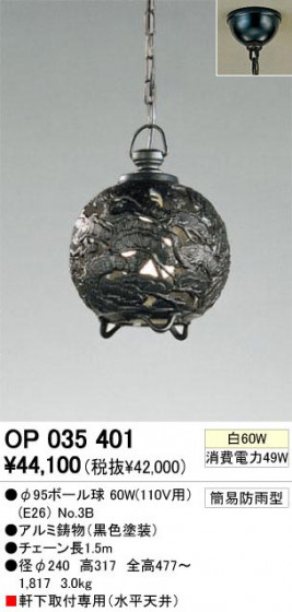 ODELIC ǥå OP035401 OP035401 ƥꥢ饤 Ǯ 95ܡ  ƥꥢ ƥꥢ饤 ȥɥڥ
