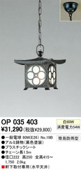 ODELIC ǥå OP035403 OP035403 ƥꥢ饤 Ǯ ŵ  ƥꥢ ƥꥢ饤 ȥɥڥ