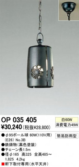 ODELIC ǥå OP035405 OP035405 ƥꥢ饤 Ǯ 95ܡ  ƥꥢ ƥꥢ饤 ȥɥڥ