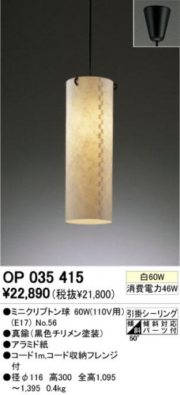 ODELIC ǥå OP035415 OP035415 ڥȥ饤 Ǯ ߥ˥ץȥ  ¼ б ڥȥ饤  Ǯ 60W