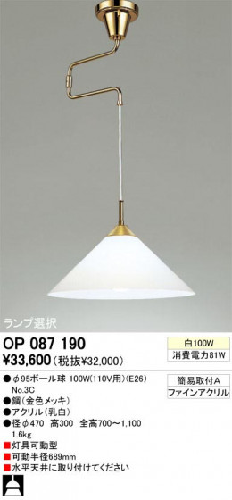 ODELIC ǥå OP087190 OP087190 ڥȥ饤 Ǯ 95ܡ  ѥ֥å ڥȥ饤  Ǯ 100W