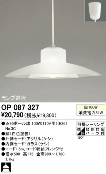 ODELIC ǥå OP087327 OP087327 ڥȥ饤 Ǯ 95ܡ  ѥ֥å ڥȥ饤  Ǯ 100W