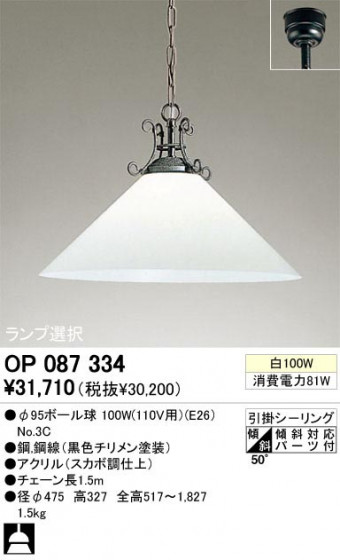 ODELIC ǥå OP087334 OP087334 ڥȥ饤 Ǯ 95ܡ 饷å쥬|ʥ롦ȥ꡼ ѥ֥å ڥȥ饤  Ǯ 100W