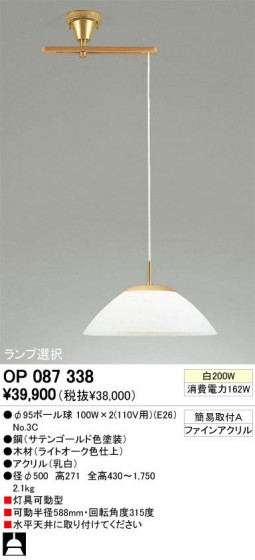 ODELIC ǥå OP087338 OP087338 ڥȥ饤 Ǯ 95ܡ  ѥ֥å ڥȥ饤  Ǯ 100Wʾ