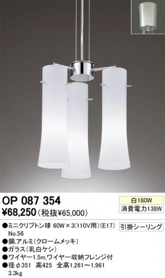 ODELIC ǥå OP087354 OP087354 ڥȥ饤 Ǯ ߥ˥ץȥ  ѥ֥å|ư ǥꥢ  Ǯ|ڥȥ饤  Ǯ 100Wʾ