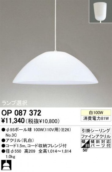 ODELIC ǥå OP087372 OP087372 ڥȥ饤 Ǯ 95ܡ  ѥ֥å ڥȥ饤  Ǯ 100W