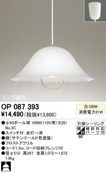 ODELIC ǥå OP087393 OP087393 ڥȥ饤 Ǯ 95ܡ  ѥ֥å ڥȥ饤  Ǯ 100W