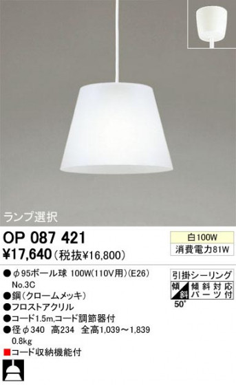 ODELIC ǥå OP087421 OP087421 ڥȥ饤 Ǯ 95ܡ  ѥ֥å ڥȥ饤  Ǯ 100W