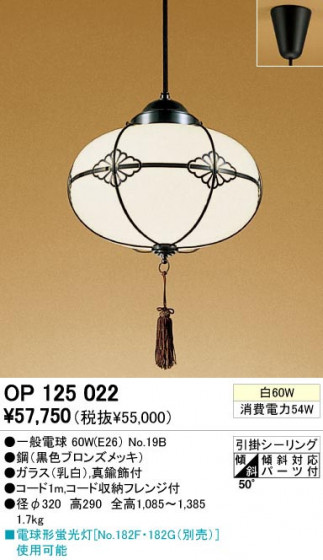 ODELIC ǥå OP125022 OP125022 ڥȥ饤 Ǯ ŵ  ¼|ư б ڥȥ饤  Ǯ 60W