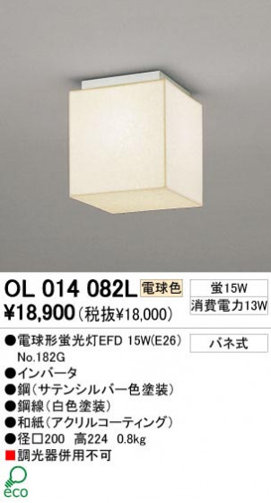 ODELIC ǥå OL014082L OL014082L 󥰥饤 ָ ŵָEFD  ¼ б 󥰥饤  ָ