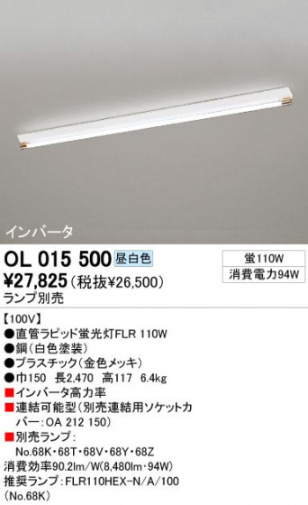 ODELIC ǥå OL015500 OL015500 ١饤 ָ ľɥԥåɷָFLR  ¾ Ź޻߾ ١饤
