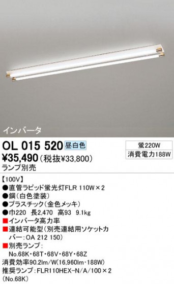ODELIC ǥå OL015520 OL015520 ١饤 ָ ľɥԥåɷָFLR  ¾ Ź޻߾ ١饤