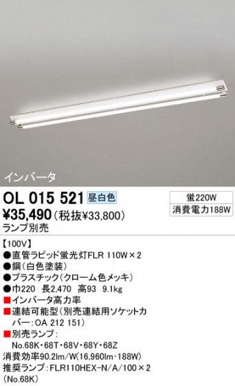 ODELIC ǥå OL015521 OL015521 ١饤 ָ ľɥԥåɷָFLR  ¾ Ź޻߾ ١饤
