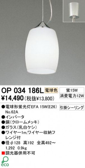 ODELIC ǥå OP034186L OP034186L ڥȥ饤 ָ ŵָEFA ץ ѥ֥å|ư ڥȥ饤  ָ 15W