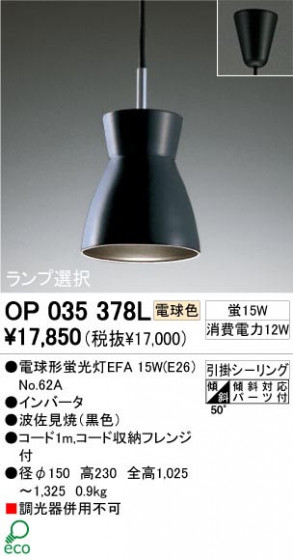 ODELIC ǥå OP035378L OP035378L ڥȥ饤 ָ ŵָEFA  ѥ֥å|ư ڥȥ饤  ָ 15W