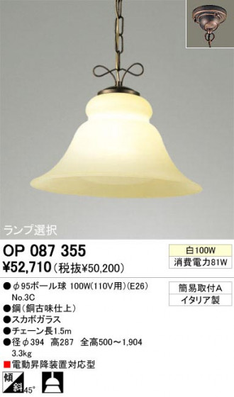 ODELIC ǥå OP087355 OP087355 ڥȥ饤 Ǯ 95ܡ 饷å쥬|ʥ롦ȥ꡼ ѥ֥å ڥȥ饤  Ǯ 100W