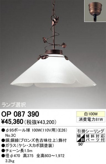 ODELIC ǥå OP087390 OP087390 ڥȥ饤 Ǯ 95ܡ 饷å쥬|ʥ롦ȥ꡼ ѥ֥å ڥȥ饤  Ǯ 100W