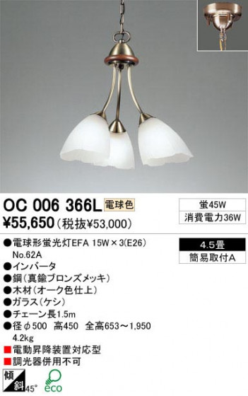 ODELIC ǥå OC006366L OC006366L ڥȥ饤 ָ ŵָEFA 饷å쥬 ѥ֥å ǥꥢ  4.5|ǥꥢ  ָ|ڥȥ饤  4.5|ڥȥ饤  ָ 25Wʾ