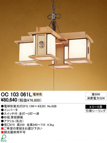 ODELIC ǥå OC103061L OC103061L ڥȥ饤 ָ ŵָEFG  ¼ б ڥȥ饤  4.56|б ڥȥ饤  ָ 25Wʾ