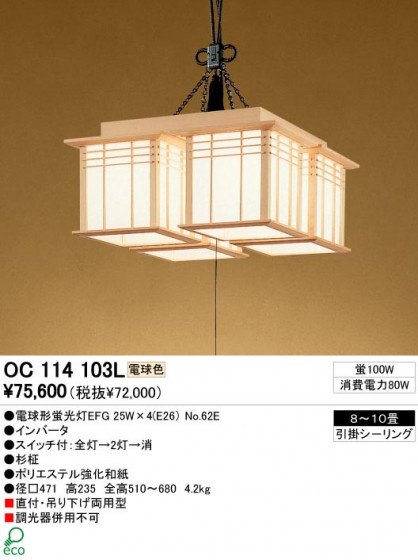 ODELIC ǥå OC114103L OC114103L ڥȥ饤 ָ ŵָEFG  ¼ б ڥȥ饤  810|б ڥȥ饤  ָ 25Wʾ