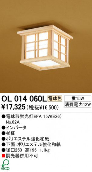 ODELIC ǥå OL014060L OL014060L 󥰥饤 ָ ŵָEFA  ¼ б 󥰥饤  ָ