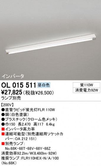 ODELIC ǥå OL015511 OL015511 ١饤 ָ ľɥԥåɷָFLR  ¾ Ź޻߾ ١饤