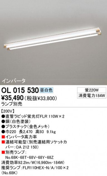 ODELIC ǥå OL015530 OL015530 ١饤 ָ ľɥԥåɷָFLR  ¾ Ź޻߾ ١饤