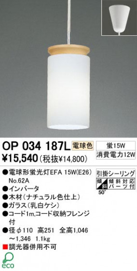 ODELIC ǥå OP034187L OP034187L ڥȥ饤 ָ ŵָEFA  ѥ֥å|ư ڥȥ饤  ָ 15W