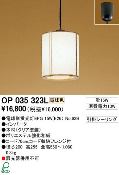 ODELIC ǥå OP035323L OP035323L ڥȥ饤 ָ ŵָEFG  ¼ б ڥȥ饤  ָ 15W