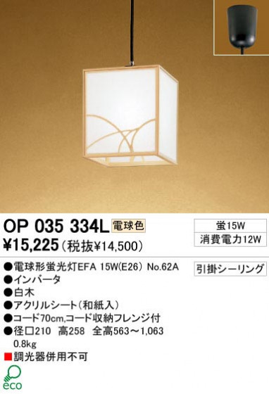 ODELIC ǥå OP035334L OP035334L ڥȥ饤 ָ ŵָEFA  ¼ б ڥȥ饤  ָ 15W