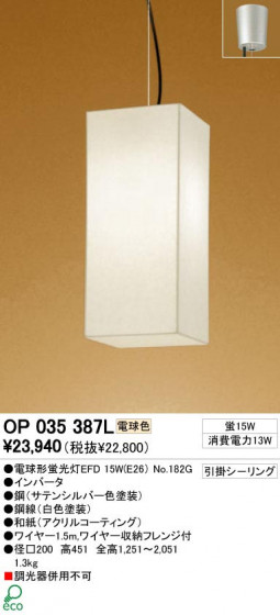 ODELIC ǥå OP035387L OP035387L ڥȥ饤 ָ ŵָEFD  ¼ б ڥȥ饤  ָ 15W