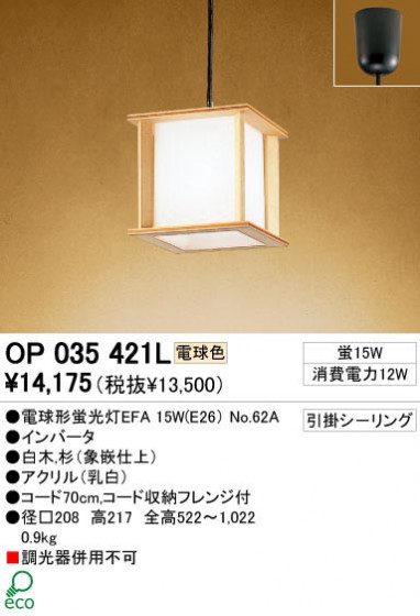 ODELIC ǥå OP035421L OP035421L ڥȥ饤 ָ ŵָEFA  ¼ б ڥȥ饤  ָ 15W