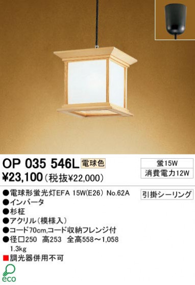 ODELIC ǥå OP035546L OP035546L ڥȥ饤 ָ ŵָEFA  ¼ б ڥȥ饤  ָ 15W