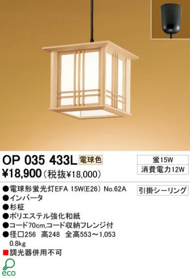 ODELIC ǥå OP035433L OP035433L ڥȥ饤 ָ ŵָEFA  ¼ б ڥȥ饤  ָ 15W