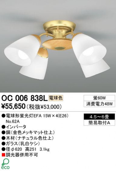 ODELIC ǥå OC006838L OC006838L ǥꥢ ָ ŵָEFA ץ|ʥ롦ȥ꡼ ѥ֥å ǥꥢ  4.56|ǥꥢ  ָ