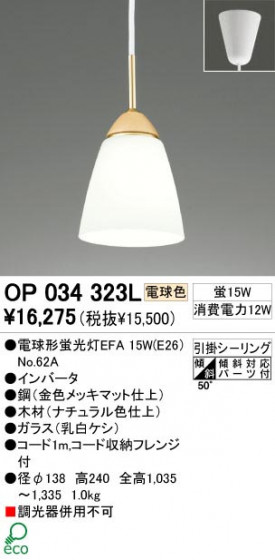 ODELIC ǥå OP034323L OP034323L ڥȥ饤 ָ ŵָEFA ץ|ʥ롦ȥ꡼ ѥ֥å|ư ڥȥ饤  ָ 15W