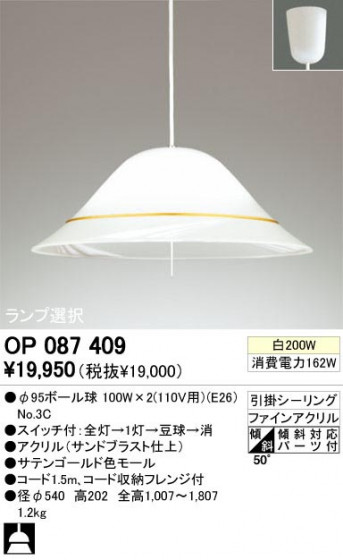 ODELIC ǥå OP087409 OP087409 ڥȥ饤 Ǯ 95ܡ ץ|饷å쥬 ѥ֥å ڥȥ饤  Ǯ 100Wʾ