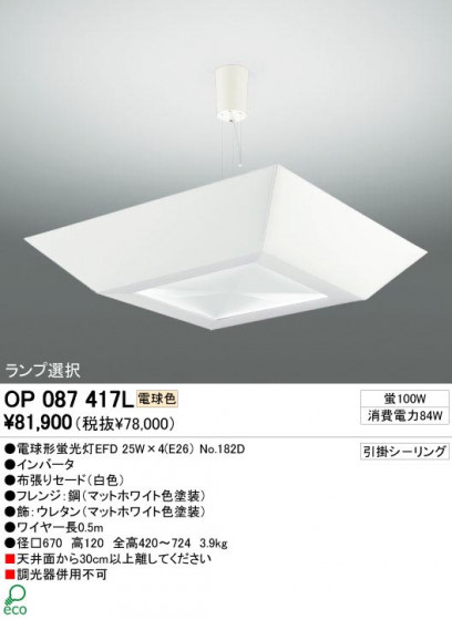 ODELIC ǥå OP087417L ڥȥ饤 ָ ŵָEFD  ѥ֥å|ץ饤١ ڥȥ饤  ָ 25Wʾ