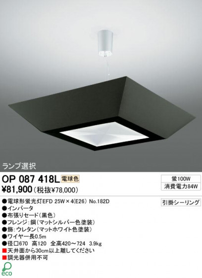 ODELIC ǥå OP087418L OP087418L ڥȥ饤 ָ ŵָEFD  ѥ֥å|ץ饤١ ڥȥ饤  ָ 25Wʾ