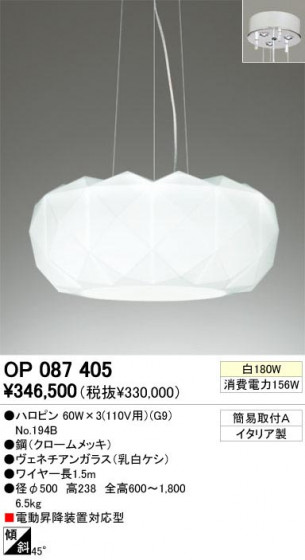 ODELIC ǥå OP087405 OP087405 ڥȥ饤 ϥ ϥԥ  ѥ֥å|ư ڥȥ饤  ϥ