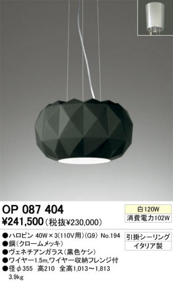 ODELIC ǥå OP087404 OP087404 ڥȥ饤 ϥ ϥԥ  ѥ֥å|ư ڥȥ饤  ϥ