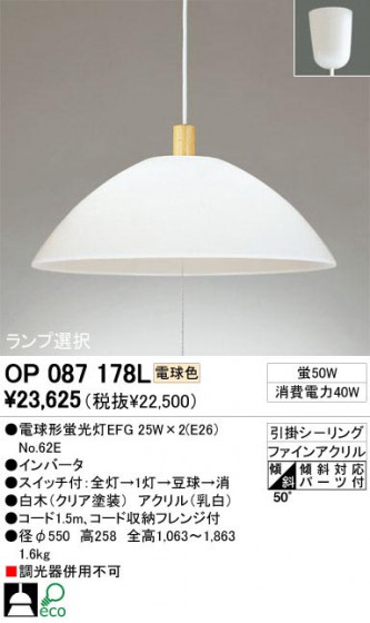 ODELIC ǥå OP087178L OP087178L ڥȥ饤 ָ ŵָEFG  ѥ֥å ڥȥ饤  ָ 25Wʾ