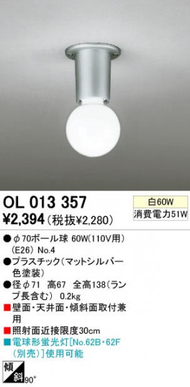 ODELIC ǥå OL013357 OL013357 󥰥饤 Ǯ 70ܡ  ץ饤١|ư 󥰥饤  Ǯ|֥饱åȥ饤 Ǯ