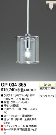 ODELIC ǥå OP034355 OP034355 ڥȥ饤 Ǯ ꥢߥ˥ץȥ  ѥ֥å|ư ڥȥ饤  Ǯ 60Wʲ