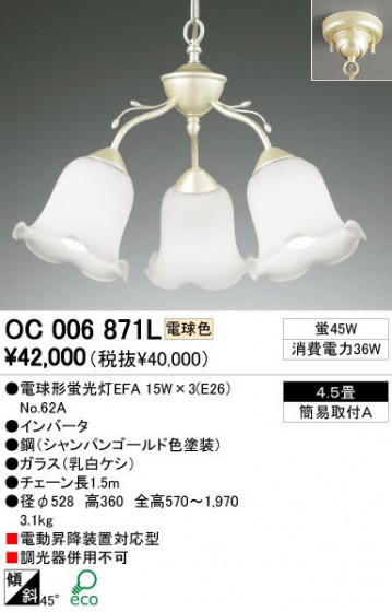 ODELIC ǥå OC006871L OC006871L ڥȥ饤 ָ ŵָEFA 饷å쥬 ѥ֥å ǥꥢ  4.5|ǥꥢ  ָ|ڥȥ饤  4.5|ڥȥ饤  ָ 25Wʾ