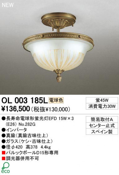 ODELIC ǥå OL003185L OL003185L 󥰥饤 ָ Ĺ̿ŵָEFD 饷å쥬 ץ饤١|ư 󥰥饤  ָ